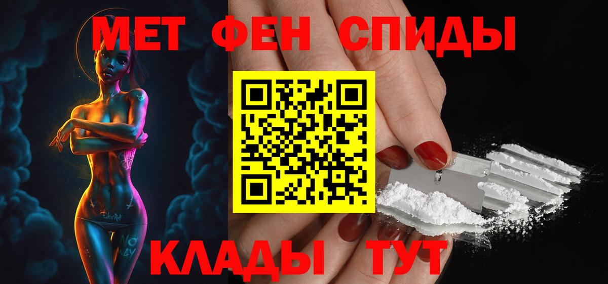 АМФ  Амфетамин  Вход с VPN  нарко площадка состав  АМФ 97%  Евпатория 