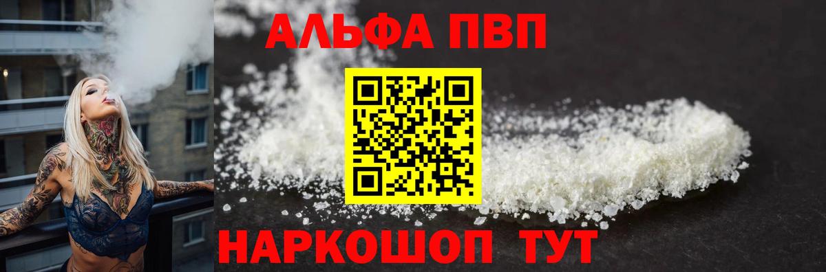 Alpha PVP Crystall Евпатория