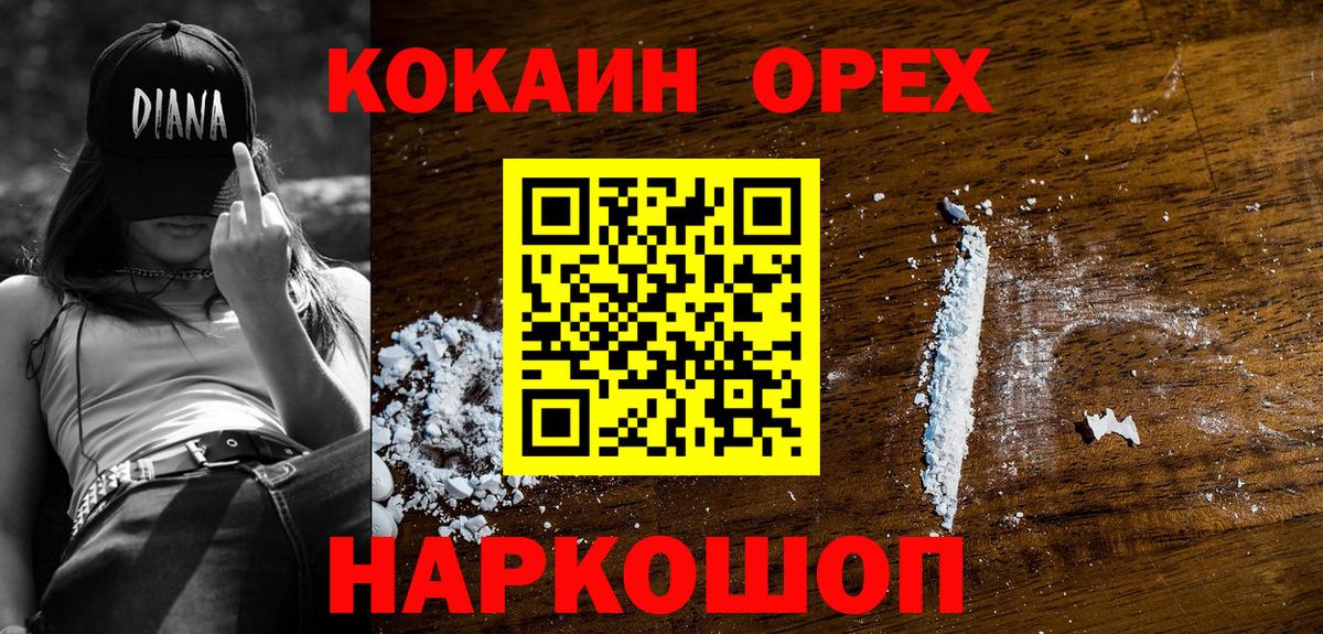 COCAIN Перу Евпатория
