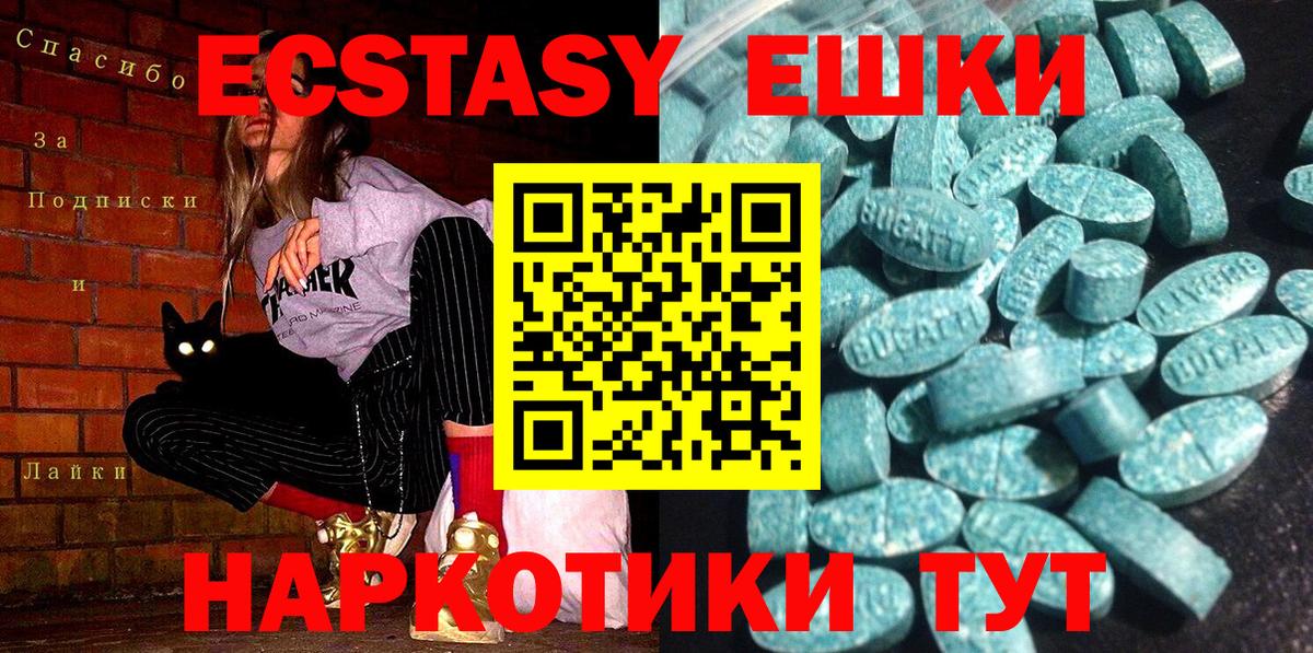 ЭКСТАЗИ бентли  Экстази таблы  Евпатория  Вход с VPN 
