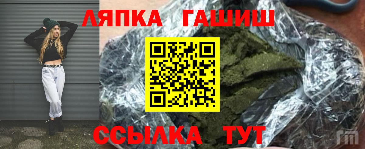 Евпатория  ГАШ гарик  Гашиш  Гашиш hashish  Вход с VPN 
