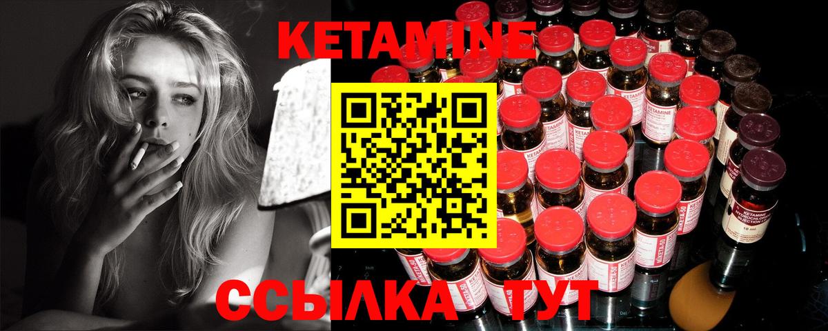 КЕТАМИН ketamine  КЕТАМИН VHQ  Вход с VPN  Евпатория 