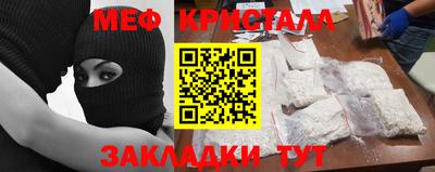 мефедрон VHQ Кулебаки