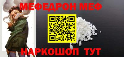мефедрон VHQ Кулебаки