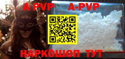 ALPHA PVP Кунгур