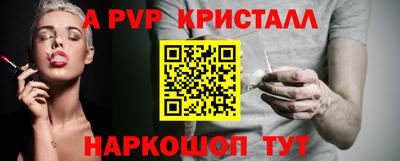 ALPHA PVP Кунгур