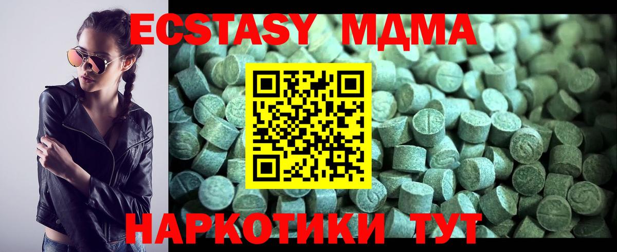 MDMA Molly Евпатория