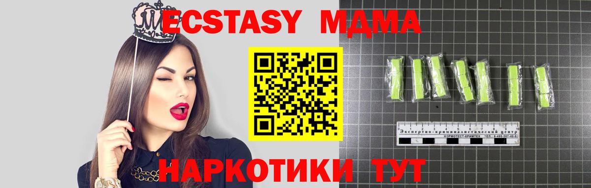 МДМА молли  МДМА crystal  Вход с VPN  Евпатория 