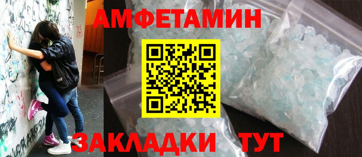 Метамфетамин витя Евпатория