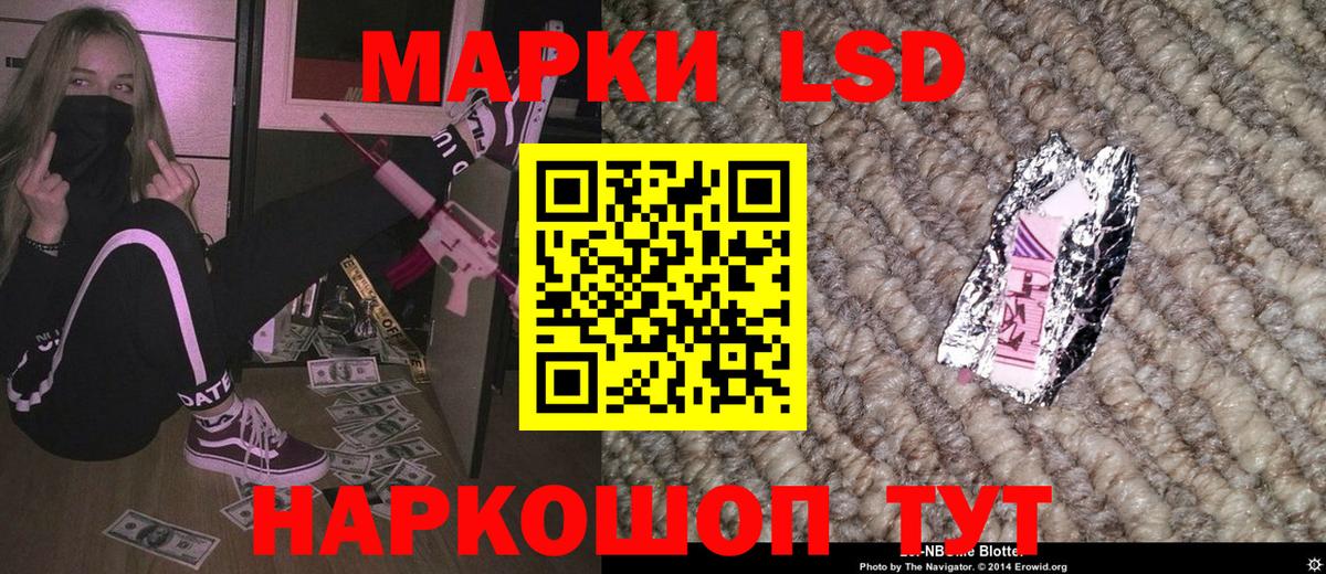 Евпатория  Наркотические марки 1,5мг  Вход с VPN  Наркотические марки 1,5мг 