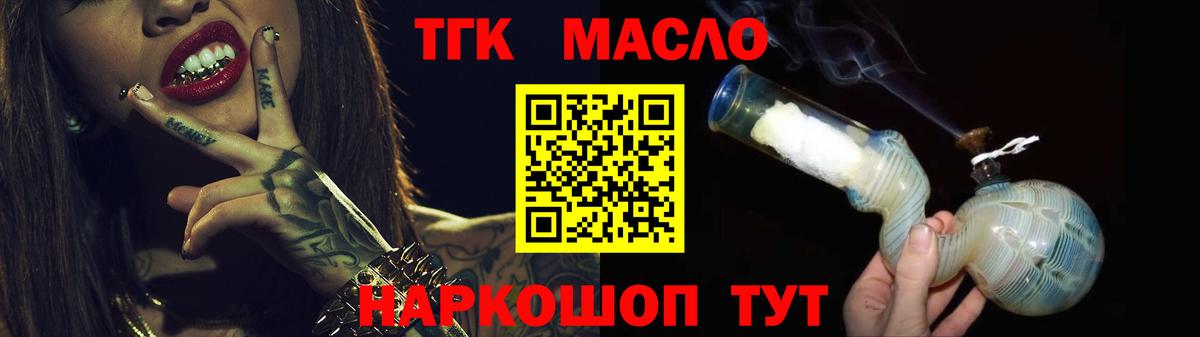 Дистиллят ТГК THC oil Евпатория