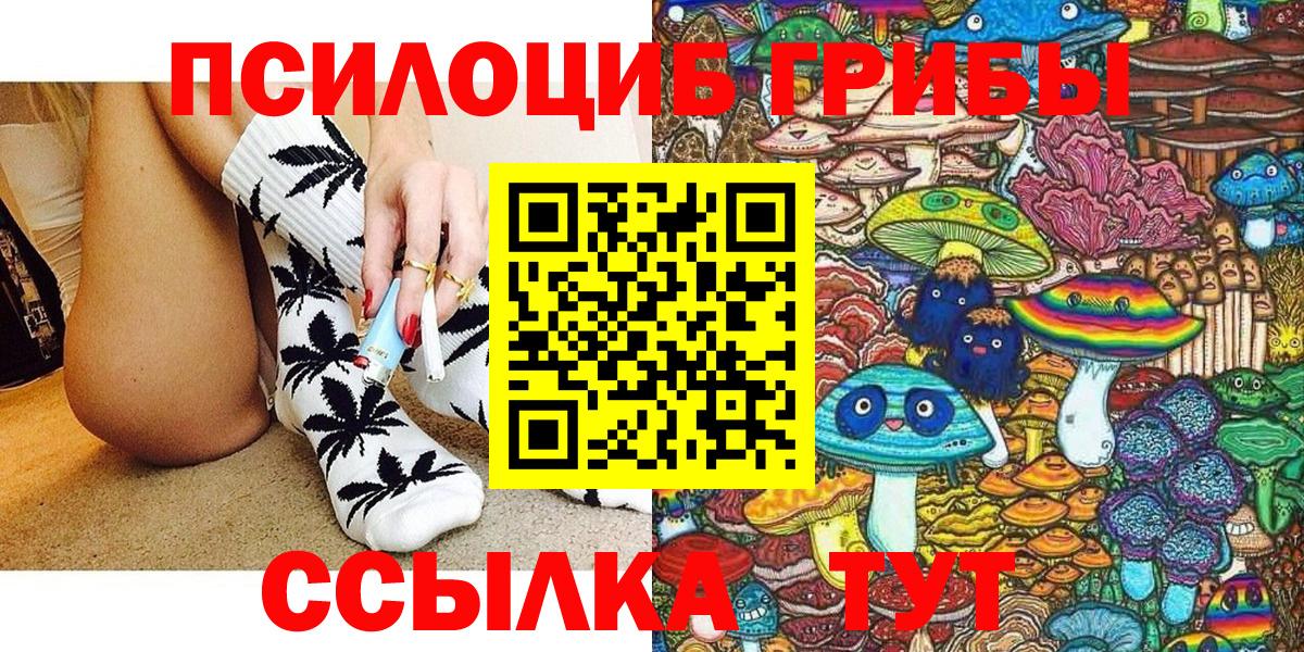 Псилоцибиновые грибы MAGIC MUSHROOMS Евпатория